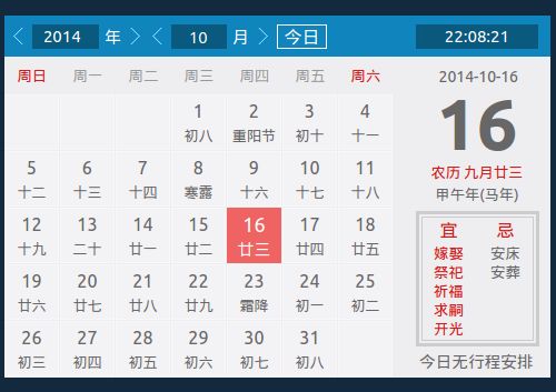 chinese-calendar — Китайский лунный календарь
