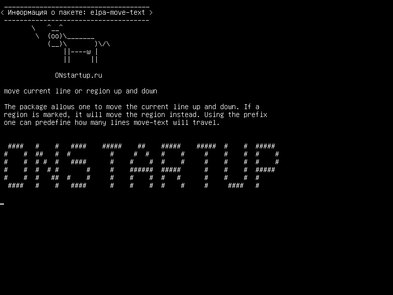 elpa-move-text — перемещать текущую линию или область вверх и вниз
