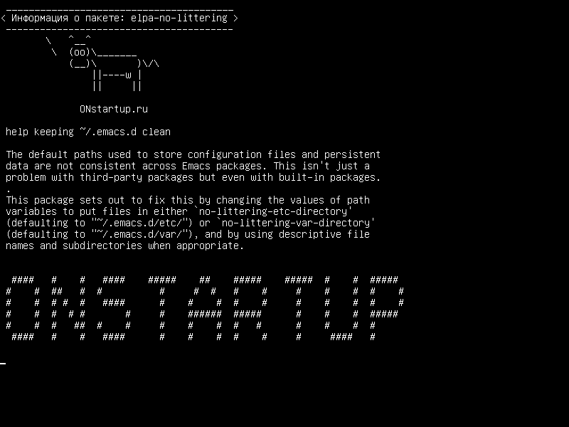 elpa-no-littering — помощь в хранении ~ / .emacs.d clean