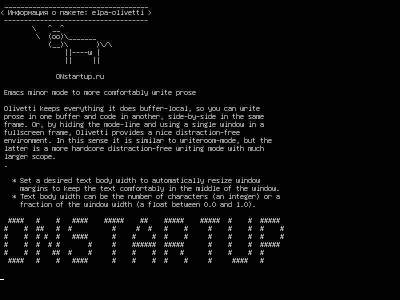 elpa-olivetti — Маленький режим Emacs для более удобного написания прозы