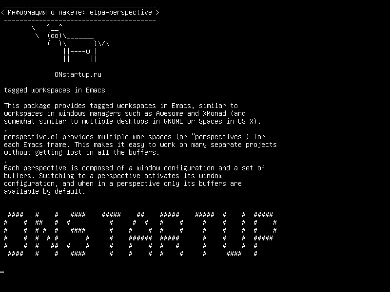 elpa-perspective — помеченные рабочие области в Emacs