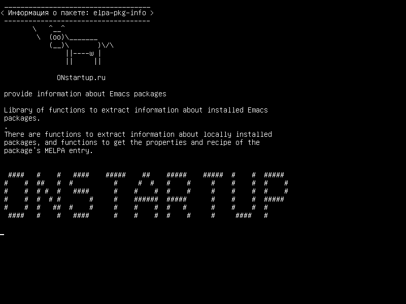 elpa-pkg-info — предоставлять информацию о пакетах Emacs
