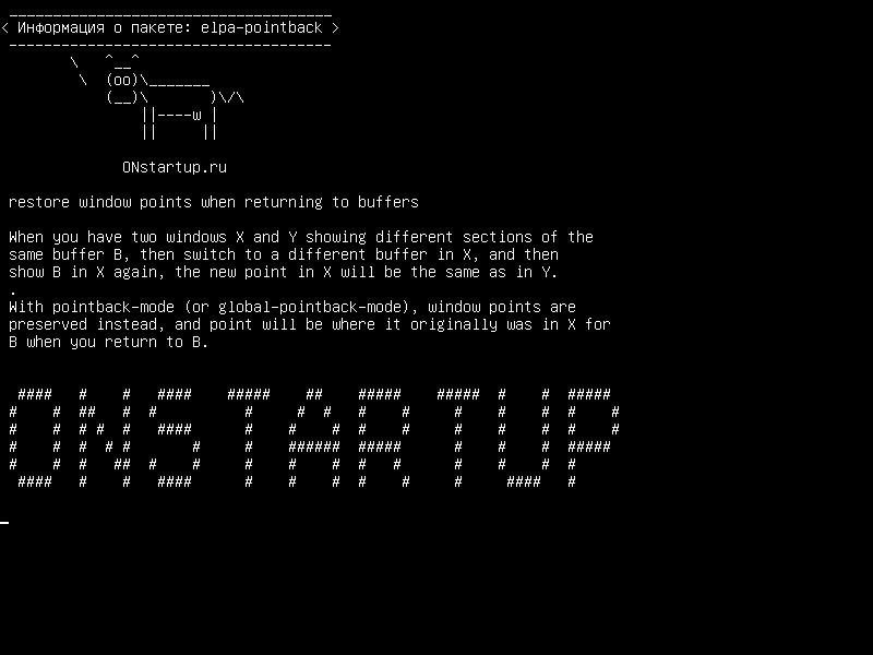 elpa-pointback — восстанавливать точки окна при возврате в буферы