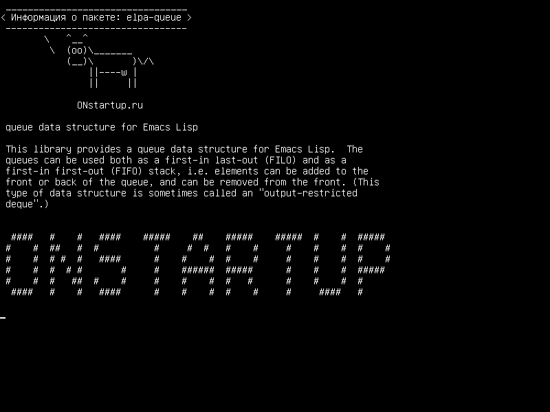 elpa-queue — структура данных очереди для Emacs Lisp
