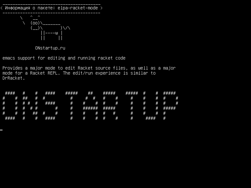 elpa-racket-mode — Поддержка emacs для редактирования и запуска кода ракетки