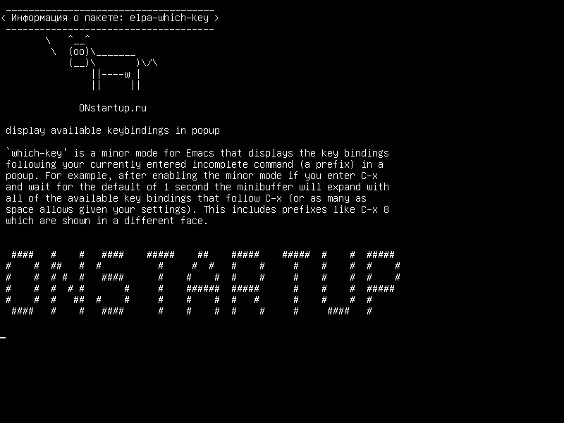 elpa-which-key — отображение доступных клавиш в всплывающем окне