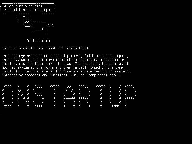 elpa-with-simulated-input — макрос для имитации пользовательского ввода неинтерактивно