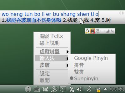 fcitx — Гибкая схема методов ввода