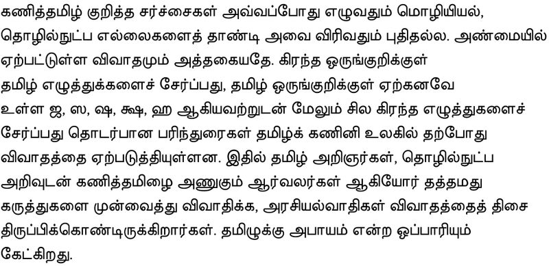 fonts-meera-taml — бесплатный шрифт для Tamil