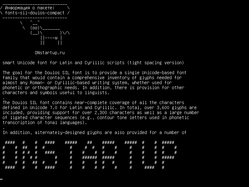 fonts-sil-doulos-compact — умный шрифт Unicode для латинских и кириллических скриптов (версия с ограниченным интервалом)
