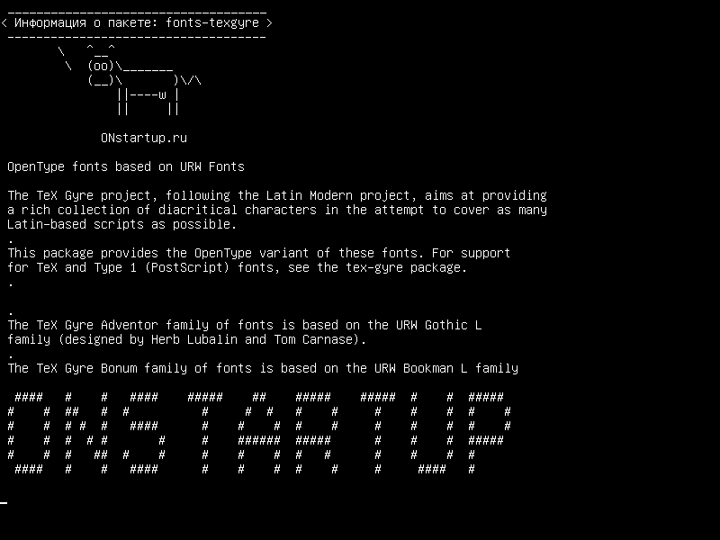 fonts-texgyre — Шрифты OpenType на основе шрифтов URW