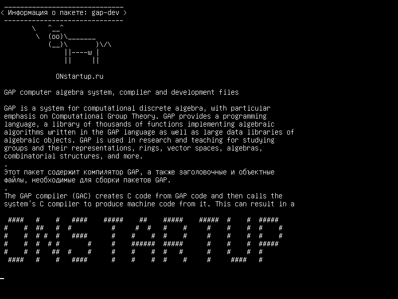 gap-dev — Система компьютерной алгебры GAP, файлы компилятора и разработки