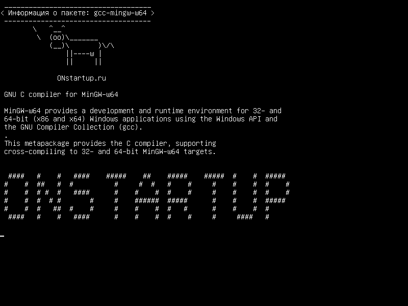 gcc-mingw-w64 — Компилятор GNU C для MinGW-w64