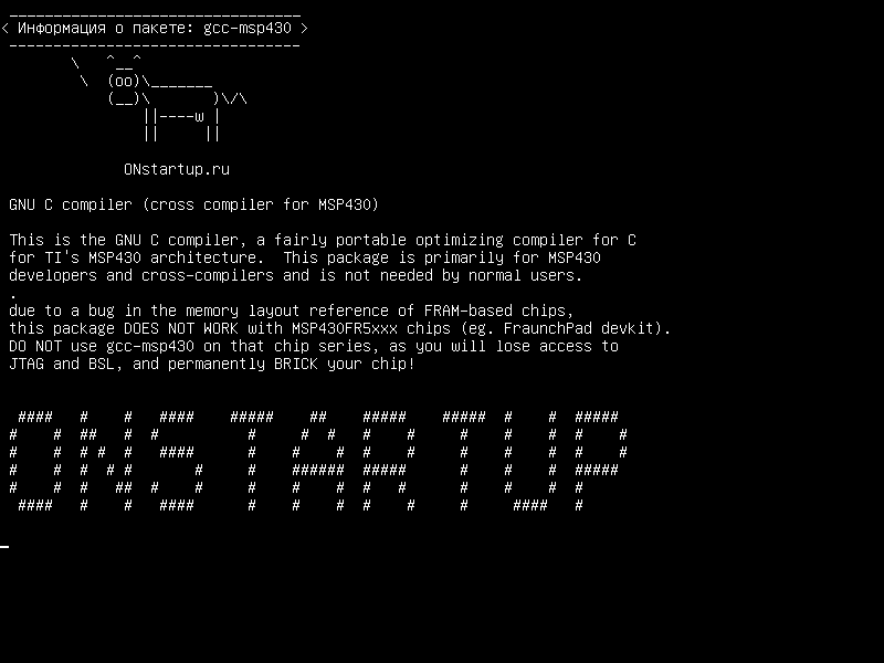 gcc-msp430 — Компилятор GNU C (кросс-компилятор для MSP430)