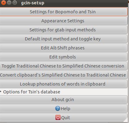 gcin — Метод ввода на основе GTK+ для китайских пользователей