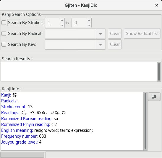 gjiten — Японский словарь для GNOME