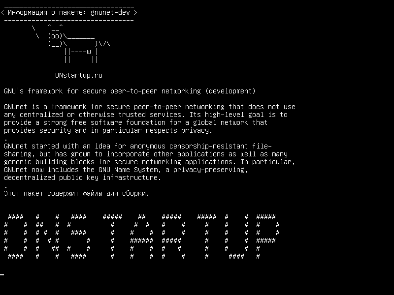 gnunet-dev — Фреймворк GNU для безопасной одноранговой сети (разработка)