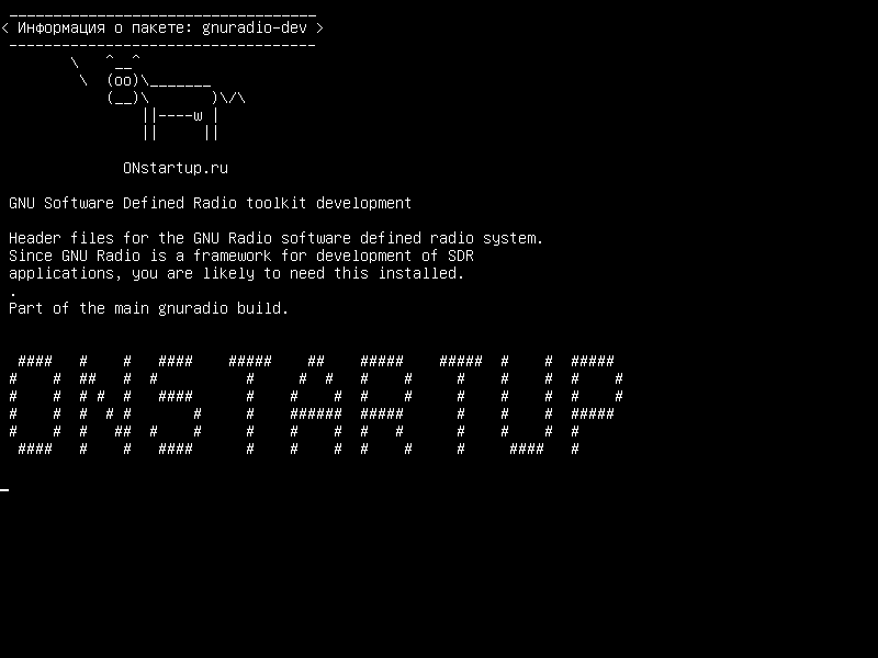 gnuradio-dev — Разработанная GNU программа разработки программных средств радио