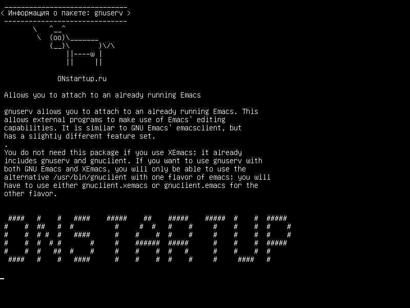 gnuserv — Позволяет подключаться к уже запущенному Emacs