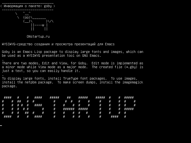 goby — Инструмент презентации WYSIWYG для Emacs