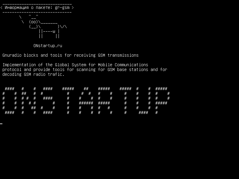 gr-gsm — Блоки Gnuradio и инструменты для приема GSM-передач