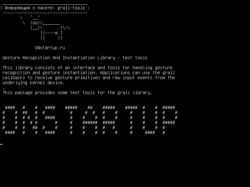 grail-tools — Библиотека распознавания жестов и инстанцирования - инструменты для тестирования