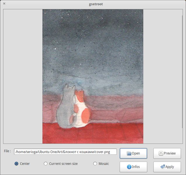 gsetroot — Графический интерфейс GTK для Esetroot