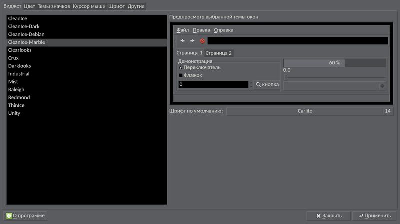 gtk2-engines-cleanice — Темы CleanIce для GTK+ 2.x