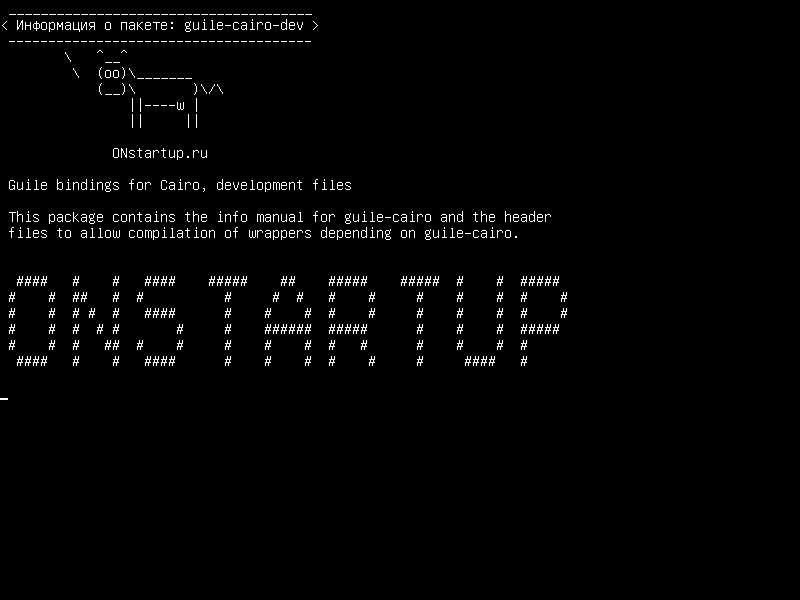 guile-cairo-dev — Guile привязки для Каира, файлы разработки
