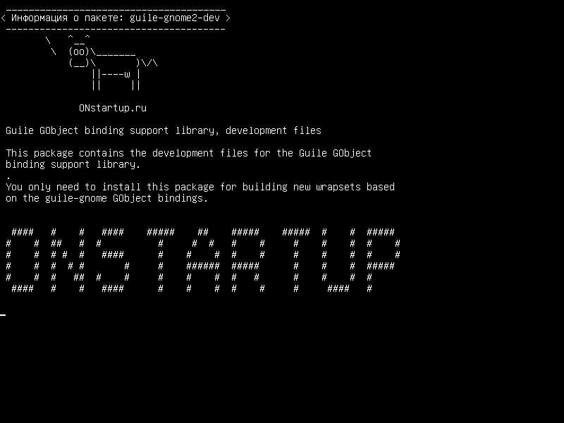 guile-gnome2-dev — Библиотека поддержки ссылок Guile GObject, файлы разработки