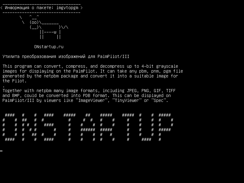 imgvtopgm — PalmPilot/III Утилита преобразования изображений