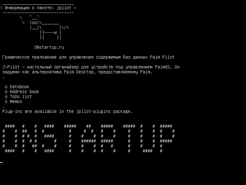 jpilot — графическое приложение. для изменения содержимого ваших папок Palm Pilot