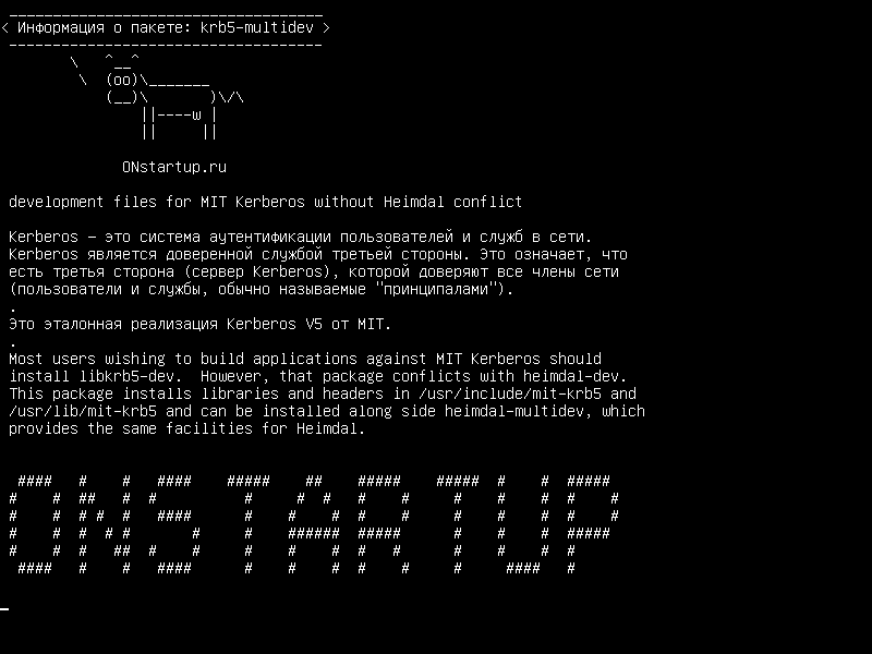 krb5-multidev — файлы разработки для MIT Kerberos без конфликта Heimdal