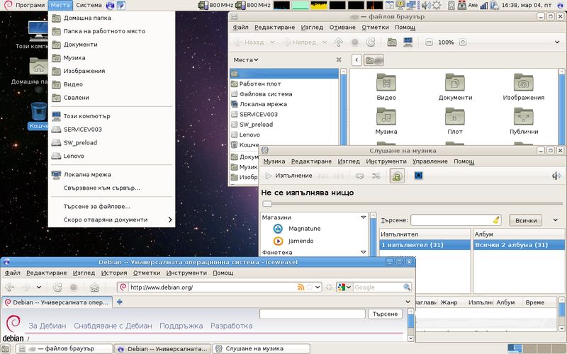 language-pack-gnome-bg — Обновления перевода GNOME для языка Bulgarian