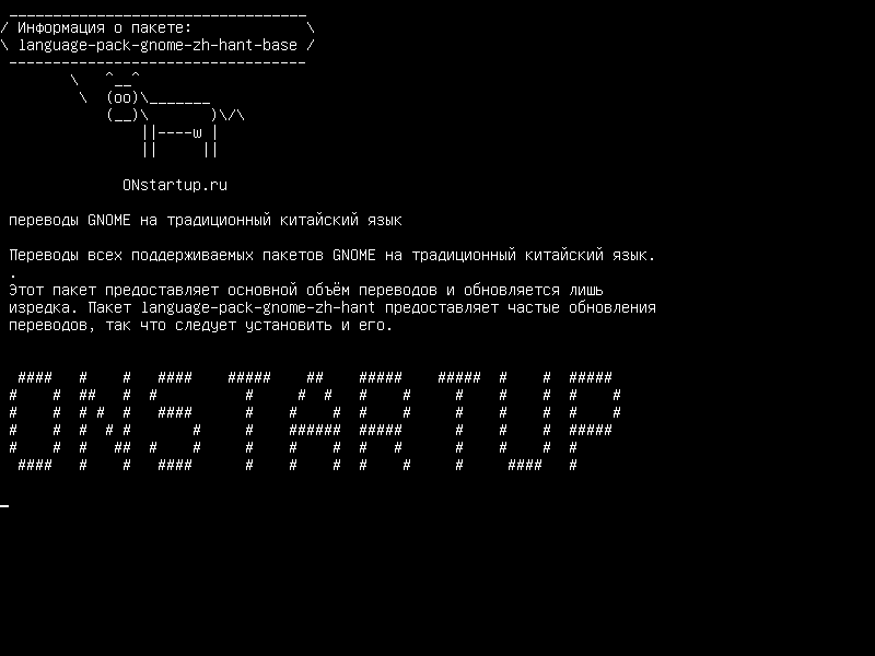 language-pack-gnome-zh-hant-base — Переводы GNOME для языка Традиционный китайский
