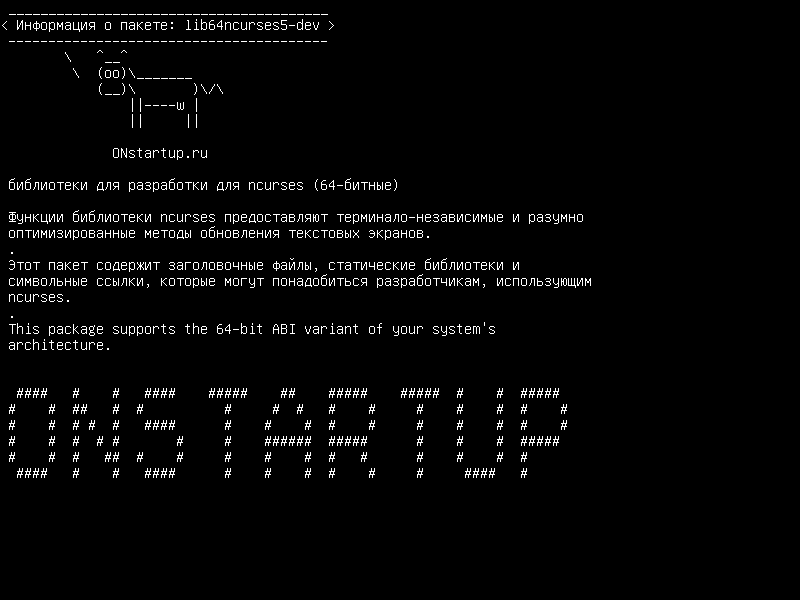 lib64ncurses5-dev — библиотеки разработчиков для ncurses (64-разрядные)