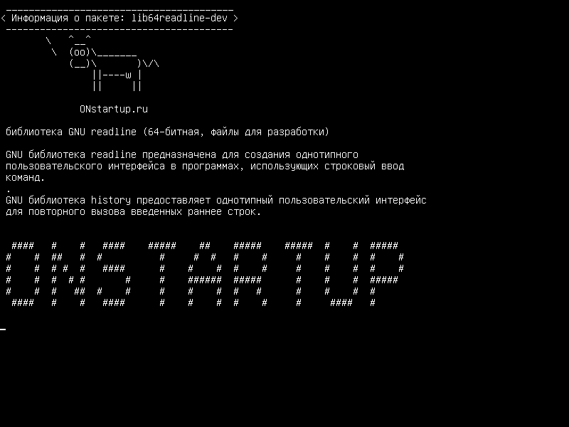 lib64readline-dev — GNU readline и библиотеки истории, файлы разработки (64-разрядные)