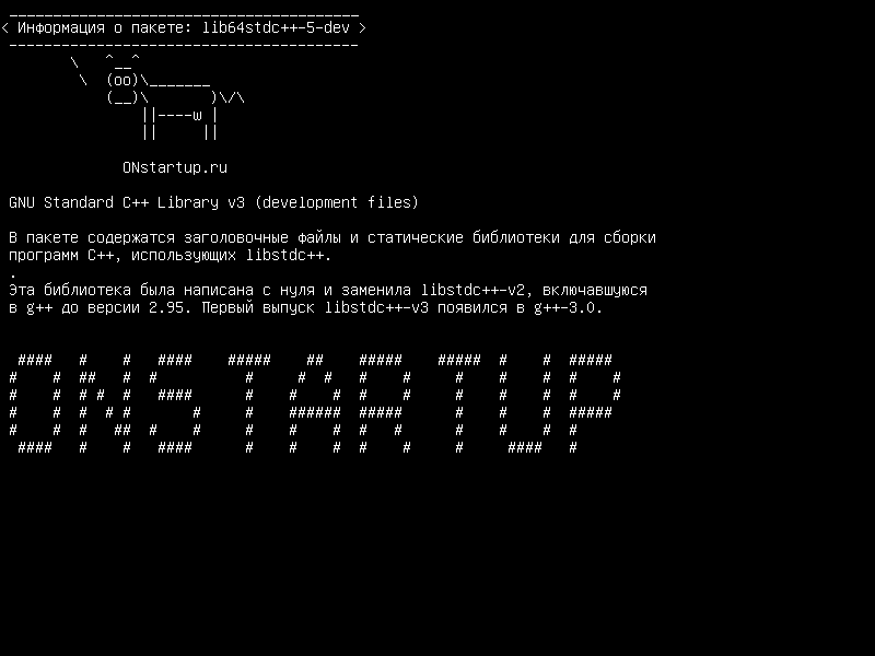 lib64stdc++-5-dev — GNU Standard C++ Library v3 (файлы разработки)