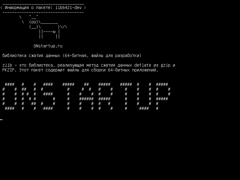 lib64z1-dev — библиотека сжатия - 64 бит - НЕ ИСПОЛЬЗУЙТЕ ЗА ИСКЛЮЧЕНИЕМ УПАКОВКИ