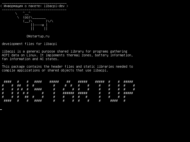 libacpi-dev — файлы разработки для libacpi