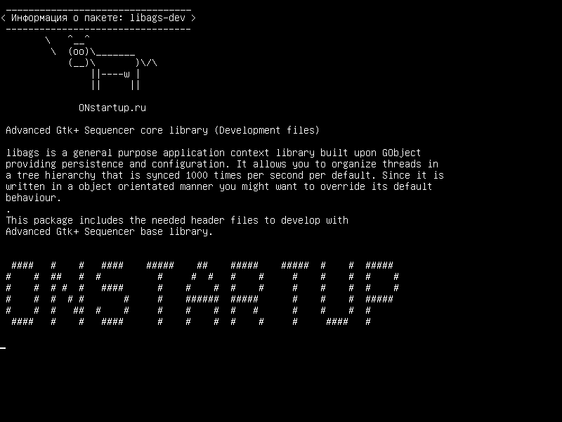 libags-dev — Расширенная базовая библиотека Gtk + Sequencer (файлы разработки)
