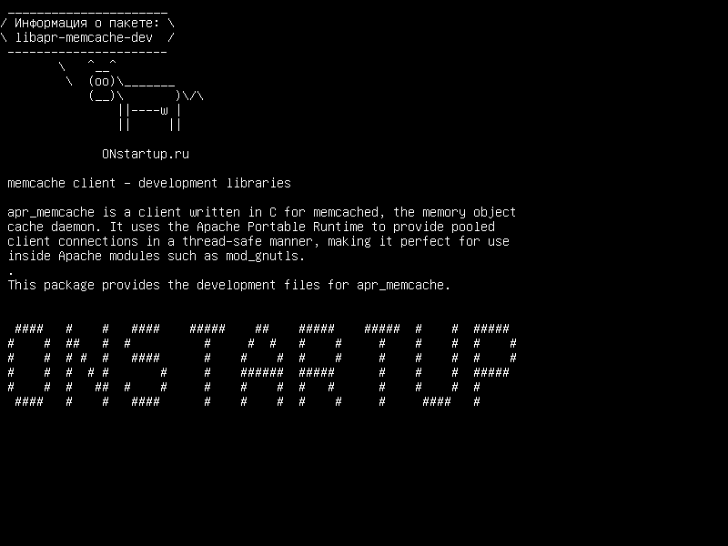 libapr-memcache-dev — клиент memcache - библиотеки разработки