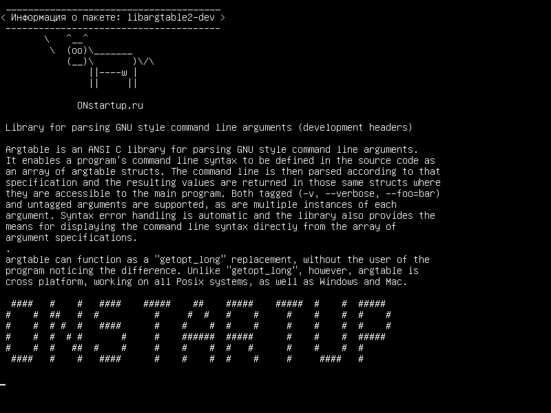 libargtable2-dev — Библиотека для разбора аргументов командной строки стиля GNU (заголовки разработки)