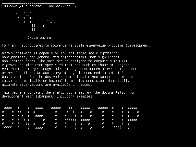 libarpack2-dev — Подпрограммы Fortran77 для решения крупномасштабных задач на собственные значения (разработка)