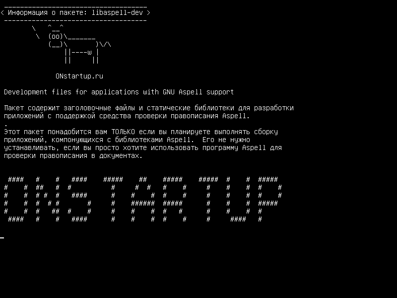 libaspell-dev — Файлы разработки для приложений с поддержкой GNU Aspell