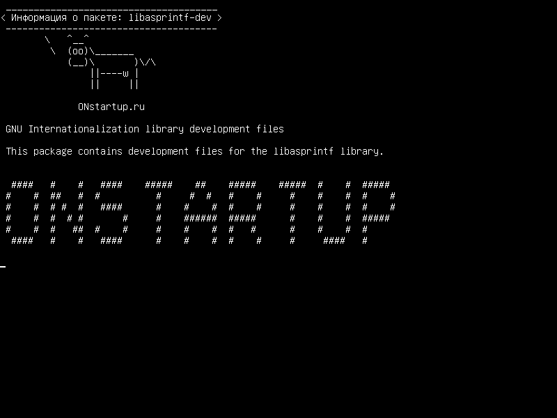 libasprintf-dev — Файлы разработки библиотеки интернационализации GNU