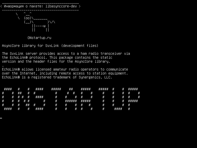 libasynccore-dev — Библиотека AsyncCore для SvxLink (файлы разработки)