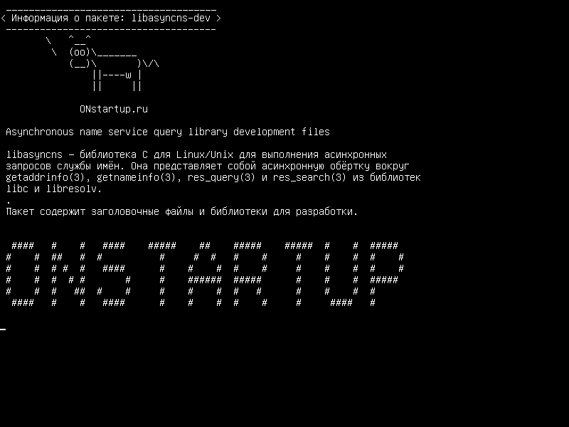 libasyncns-dev — Файлы разработки библиотеки запросов асинхронных имен