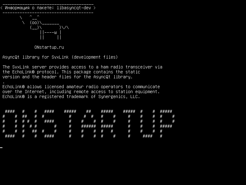 libasyncqt-dev — Библиотека AsyncQt для SvxLink (файлы разработки)