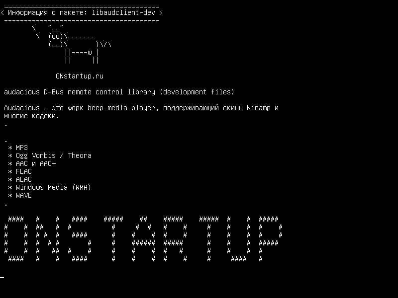 libaudclient-dev — дерзкая библиотека удаленного управления D-Bus (файлы разработки)